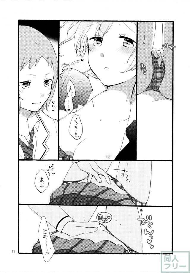 夢と現とラムレーズン <> 010