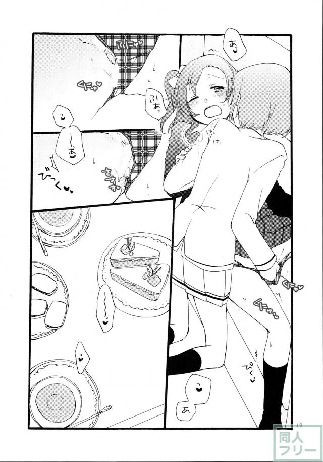 夢と現とラムレーズン <> 011