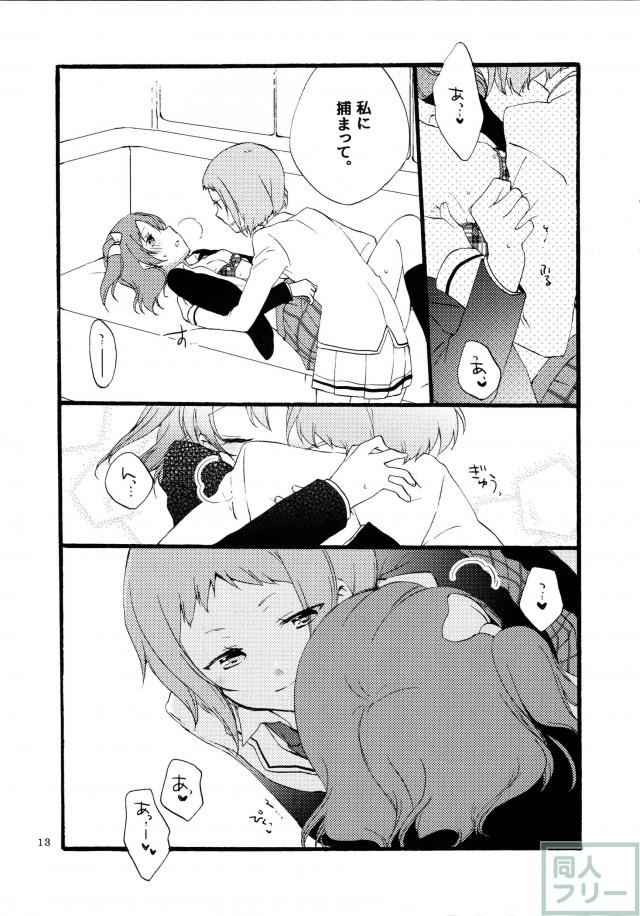 夢と現とラムレーズン <> 012