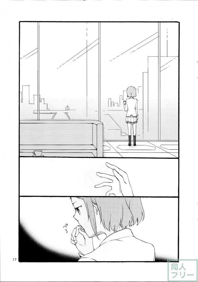 夢と現とラムレーズン <> 016