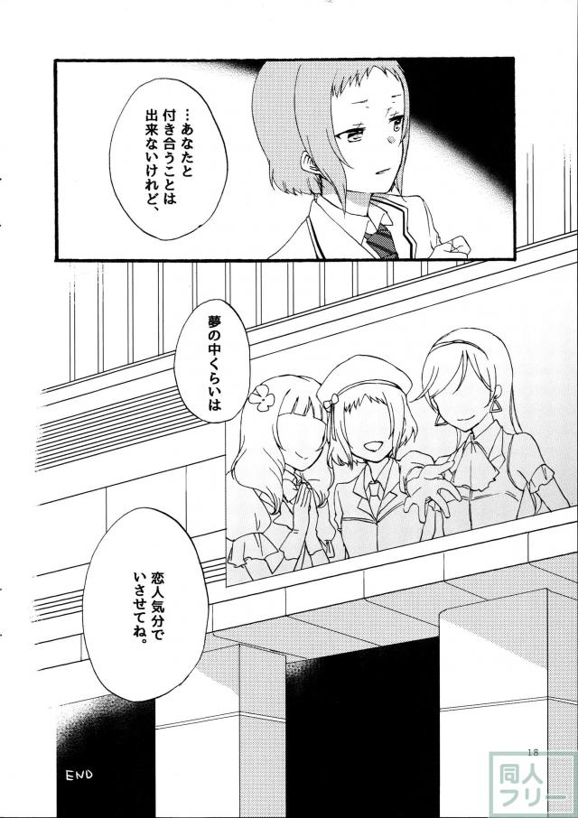夢と現とラムレーズン <> 017