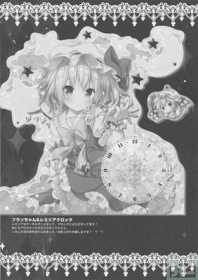 足コキしながらニーソの臭いを嗅がせ、さとりちゃんに攻められる <> 016