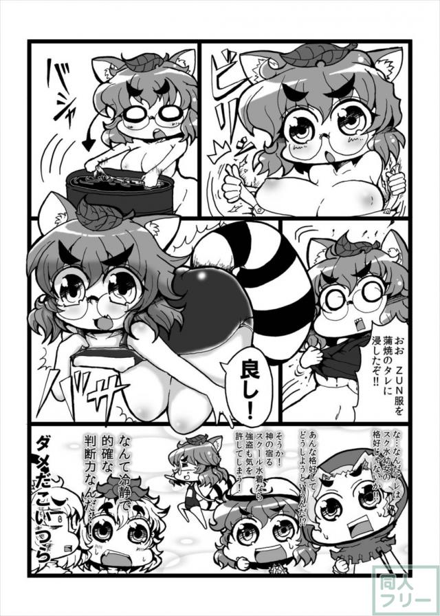 本当はエッチな神霊廟 <> 004