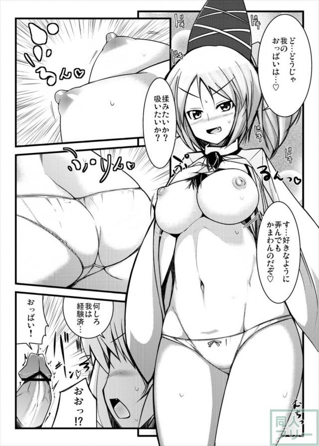 本当はエッチな神霊廟 <> 012