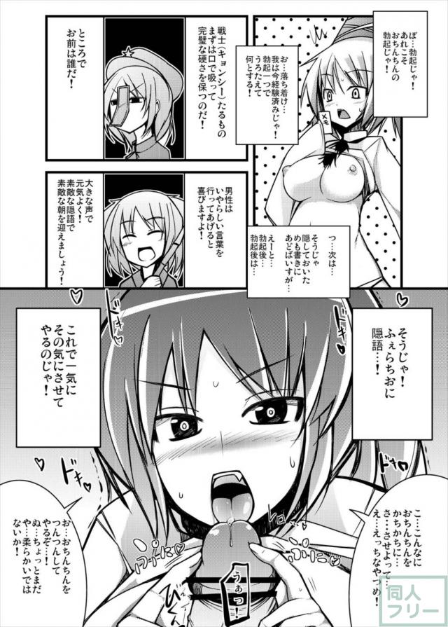 本当はエッチな神霊廟 <> 013