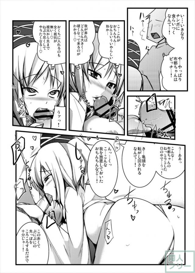 本当はエッチな神霊廟 <> 014