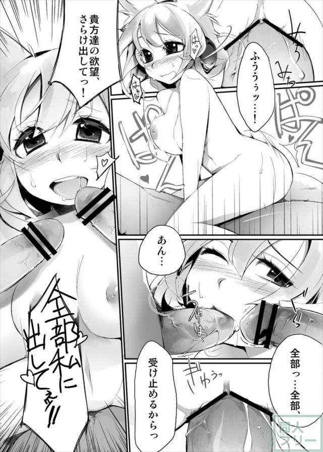 本当はエッチな神霊廟 <> 036