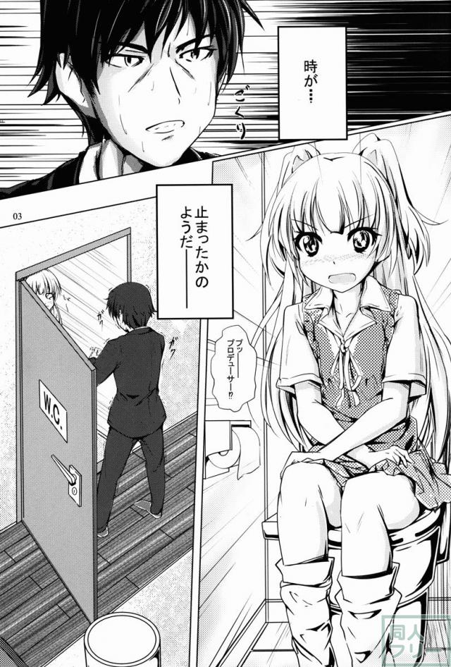 Pは見た! <> 002