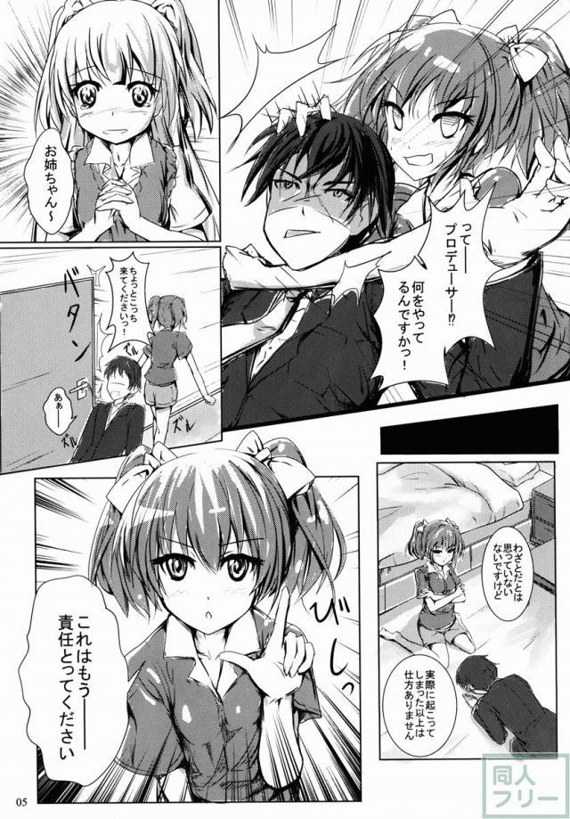 Pは見た! <> 004