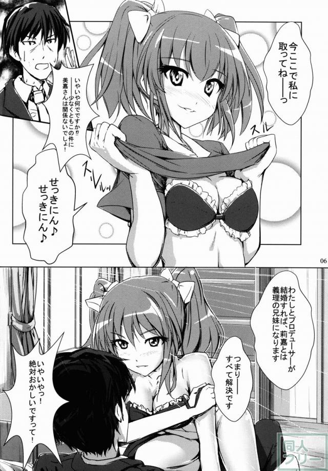 Pは見た! <> 005