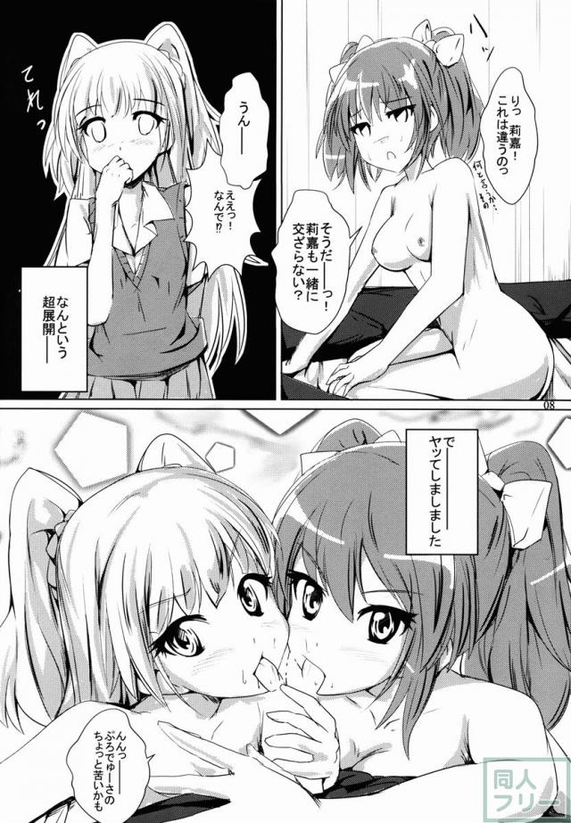 Pは見た! <> 007