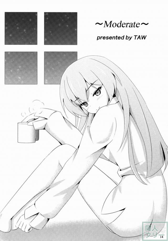 Pは見た! <> 013