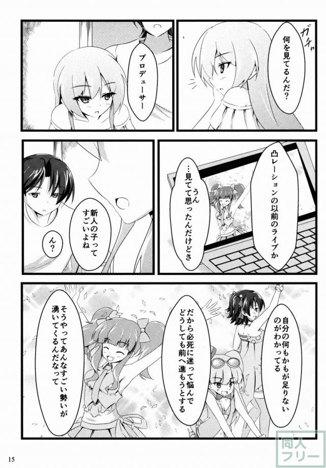 Pは見た! <> 014