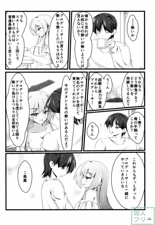 Pは見た! <> 015