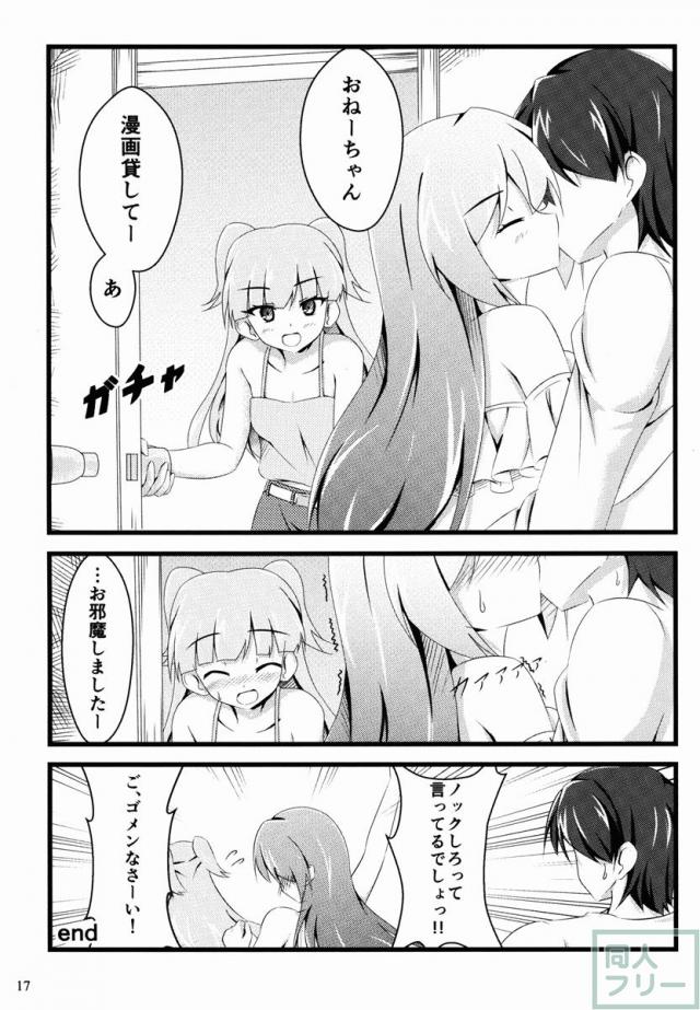 Pは見た! <> 016
