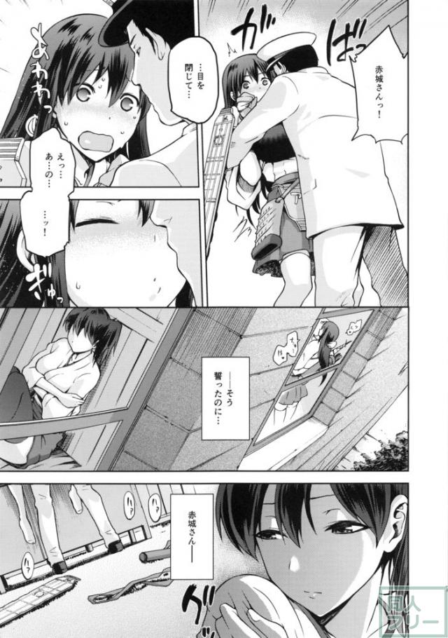 黄昏の水平線‐加賀‐甲 <> 006