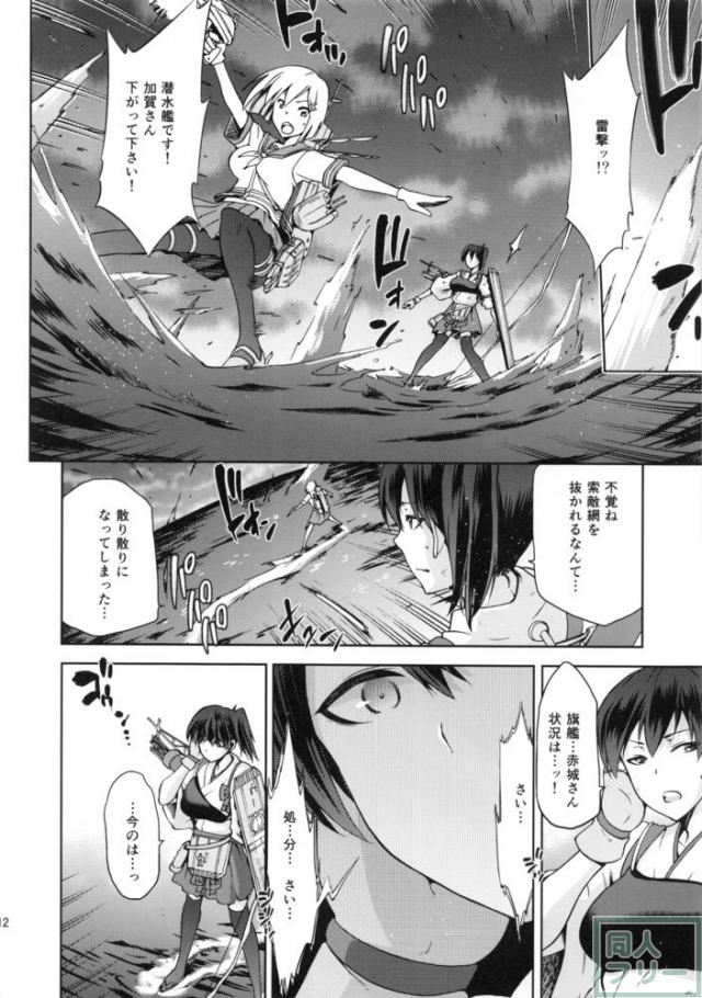 黄昏の水平線‐加賀‐甲 <> 011