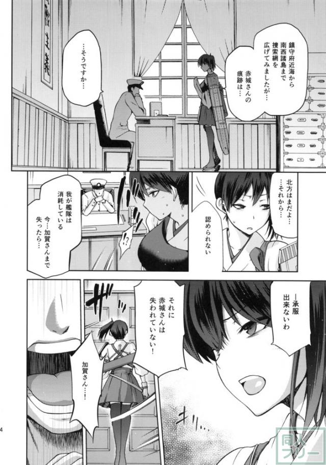 黄昏の水平線‐加賀‐甲 <> 013