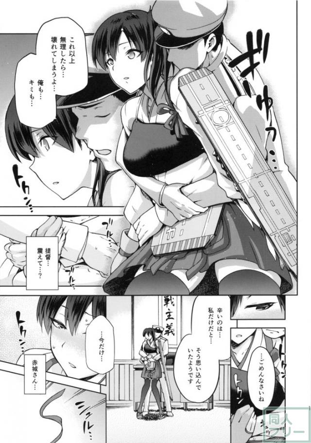 黄昏の水平線‐加賀‐甲 <> 014