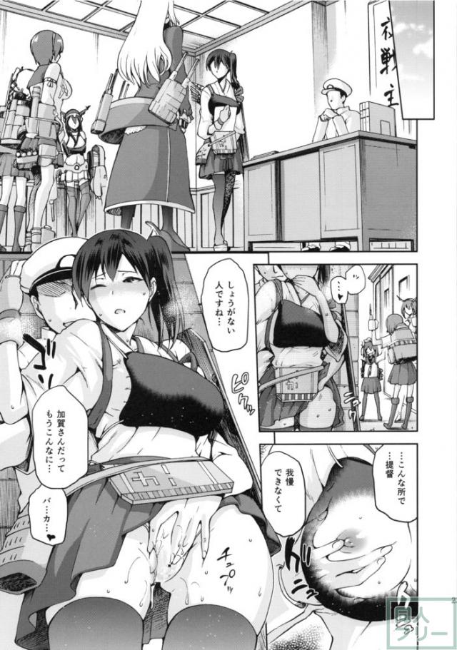 黄昏の水平線‐加賀‐甲 <> 022