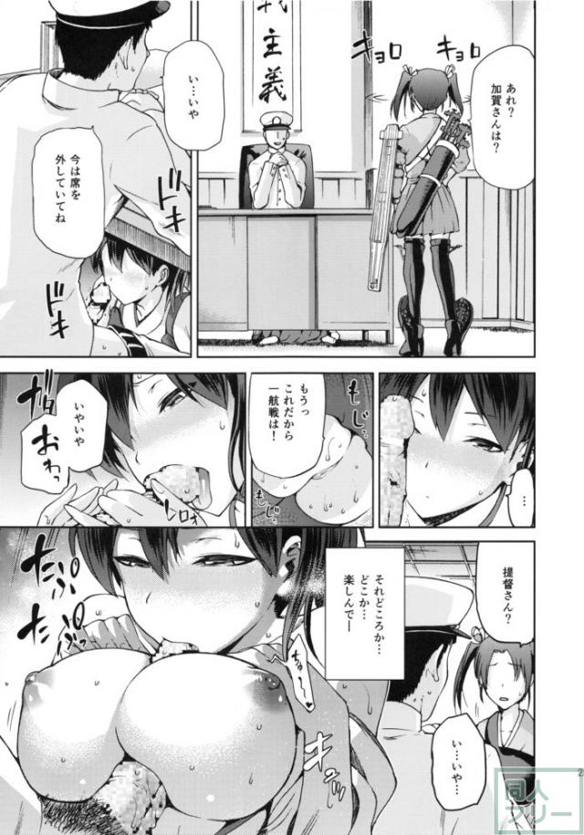 黄昏の水平線‐加賀‐甲 <> 024