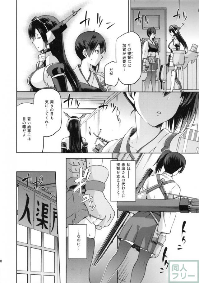 黄昏の水平線‐加賀‐甲 <> 027