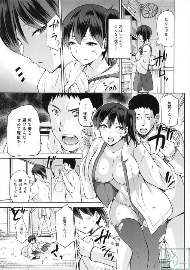 黄昏の水平線‐加賀‐甲 <> 028