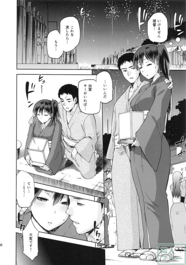 黄昏の水平線‐加賀‐甲 <> 037