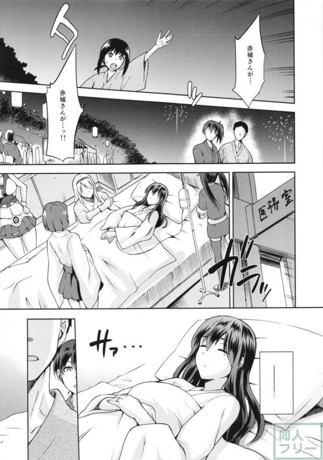 黄昏の水平線‐加賀‐甲 <> 038