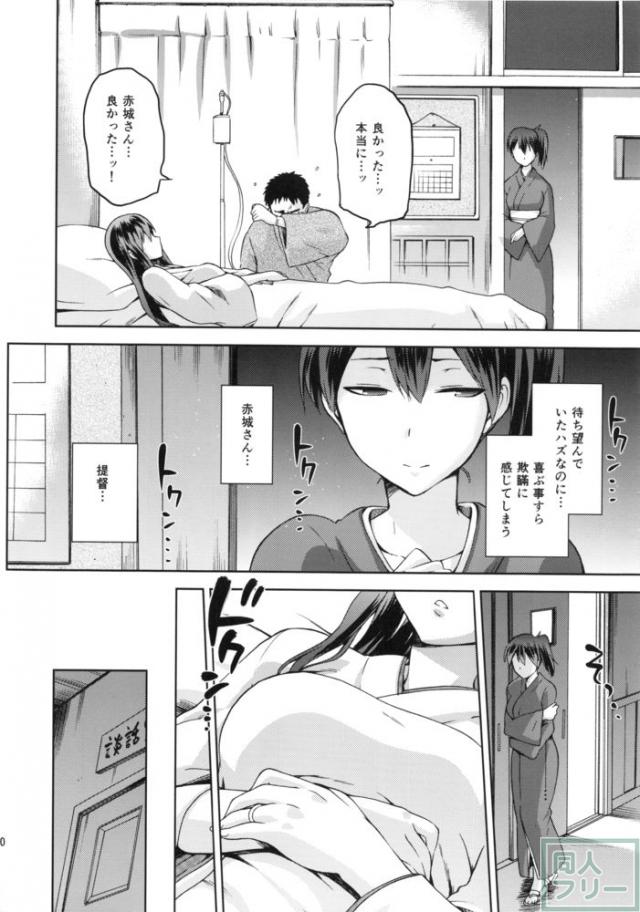 黄昏の水平線‐加賀‐甲 <> 039