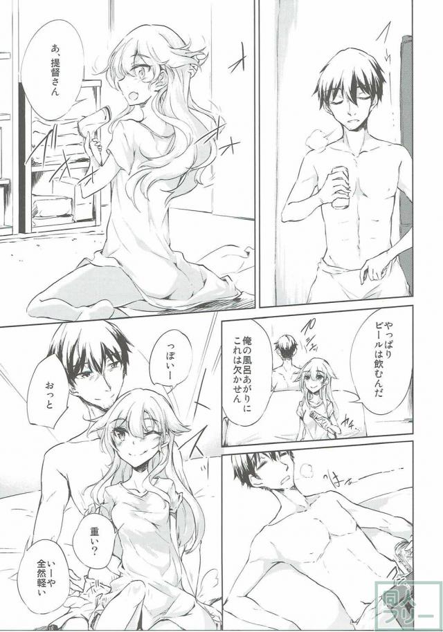 夕立時雨とケッコン生活-窓辺の光- <> 018