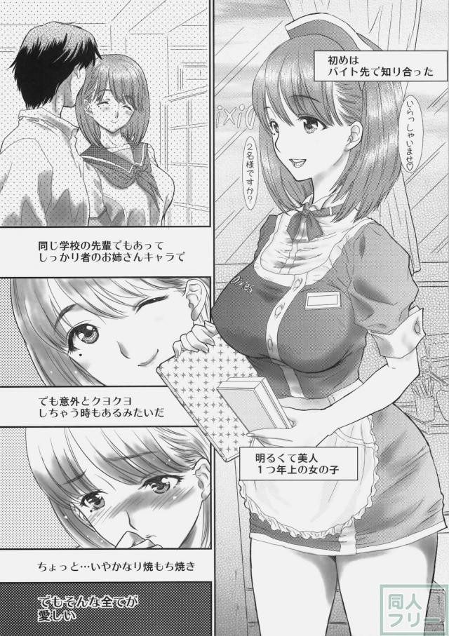 世界の終わりには寧々と一緒に <> 005