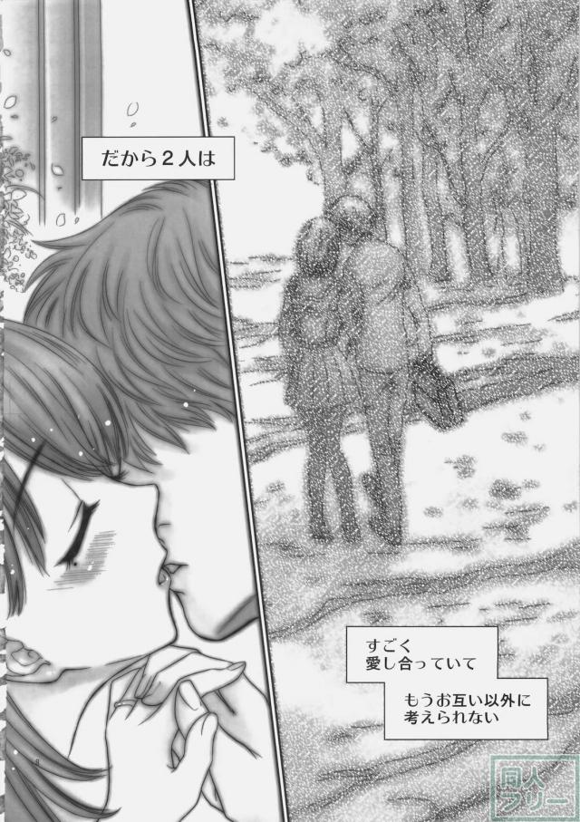 世界の終わりには寧々と一緒に <> 007