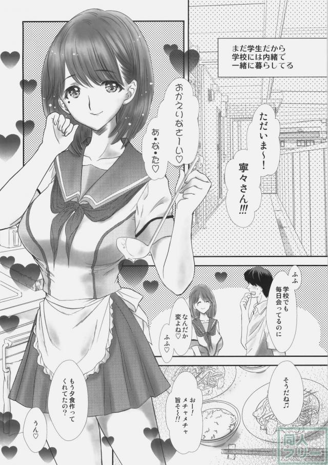 世界の終わりには寧々と一緒に <> 009