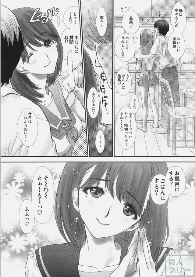 世界の終わりには寧々と一緒に <> 010