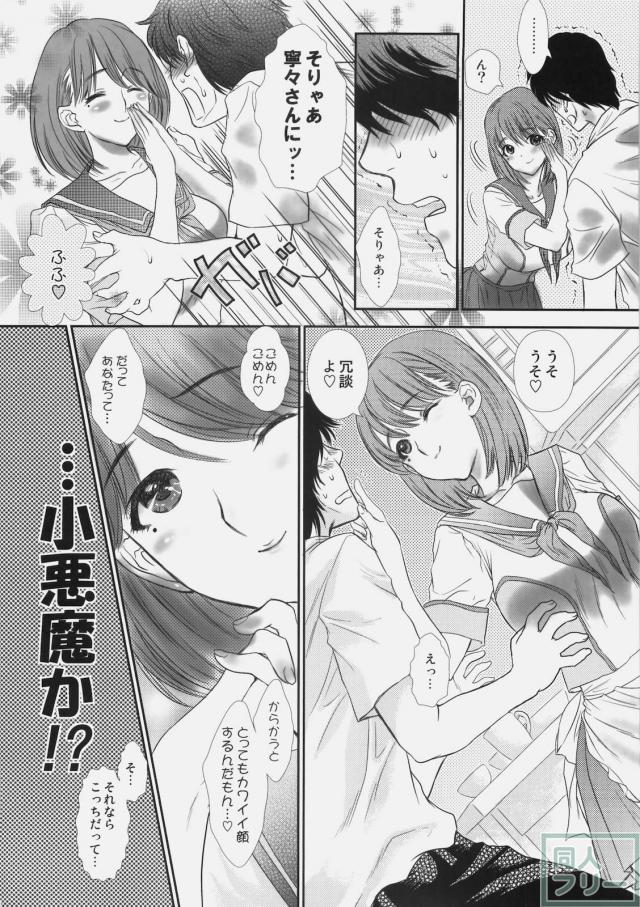 世界の終わりには寧々と一緒に <> 011
