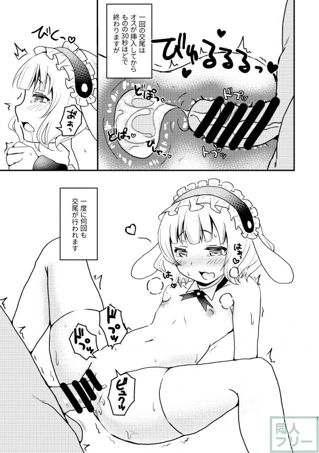 らぱんぱんぱん <> 006
