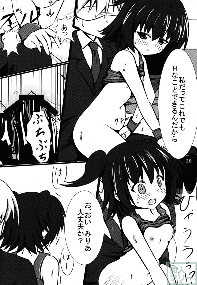 みりM@S <> 019
