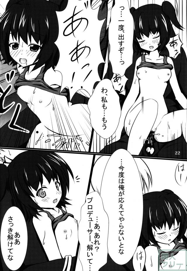 みりM@S <> 021