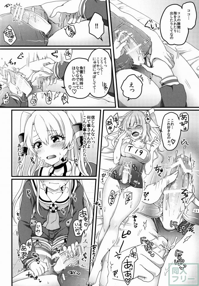 ふたなり19ちゃんと天津風ちゃん <> 005