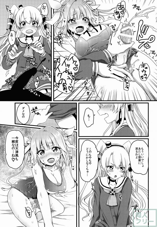 ふたなり19ちゃんと天津風ちゃん <> 006