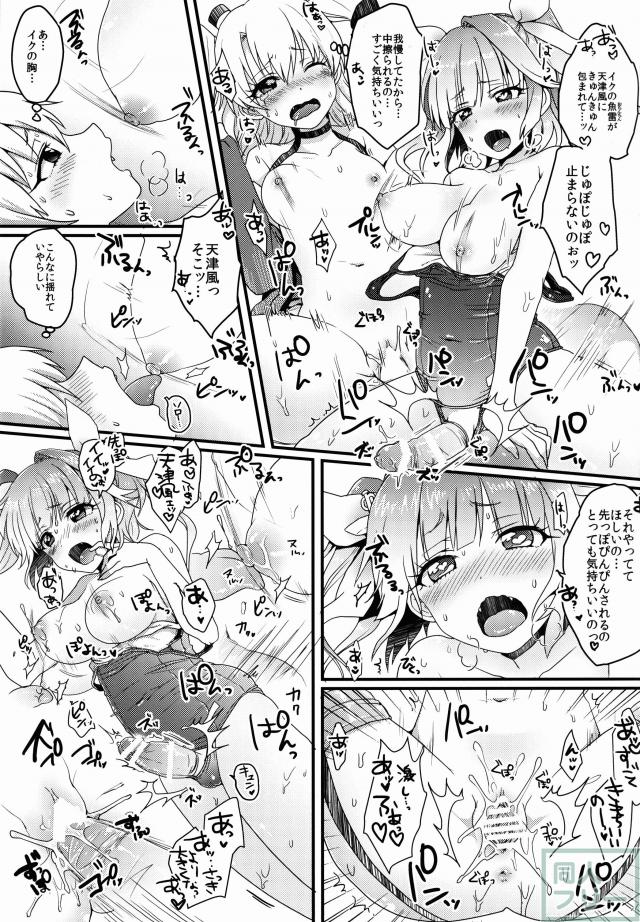 ふたなり19ちゃんと天津風ちゃん <> 008