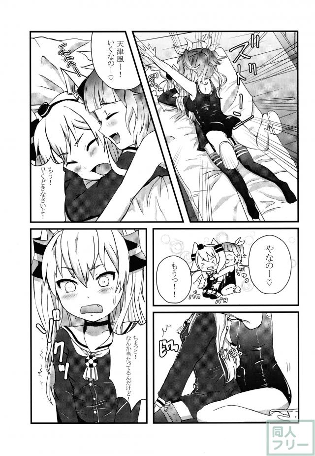 ふたなり19ちゃんと天津風ちゃん <> 012