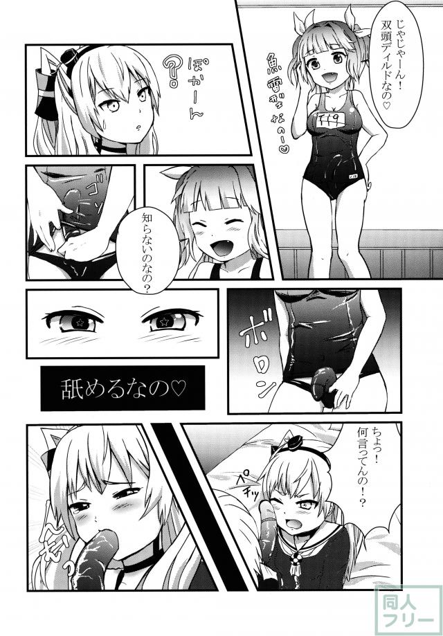 ふたなり19ちゃんと天津風ちゃん <> 013