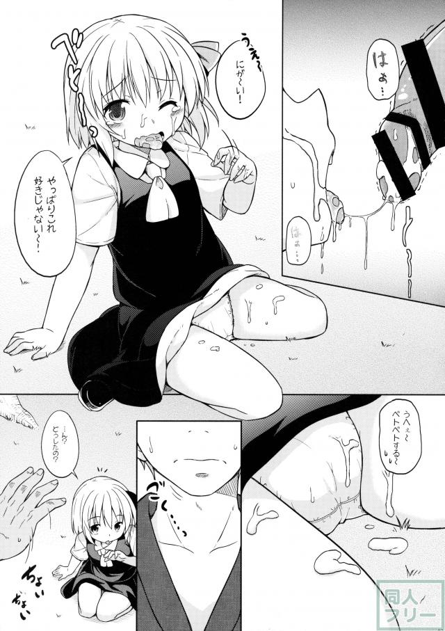 おにいさん、何するの？ <> 006