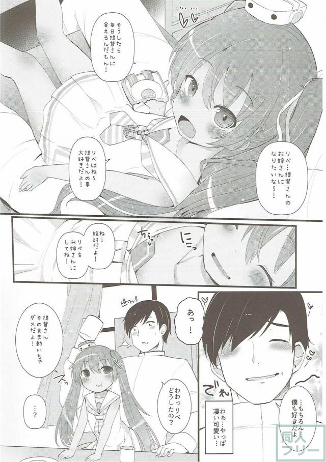 まだ未熟で小さなリベッチオに恋をした <> 005
