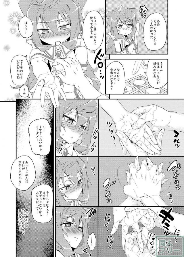 3号は肉棒をアナルに挿入されてピストンにトロ顔でヨガり、抜かないでと懇願します <> 007