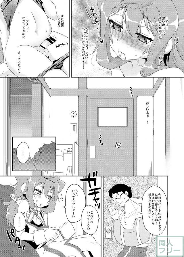 3号は肉棒をアナルに挿入されてピストンにトロ顔でヨガり、抜かないでと懇願します <> 013