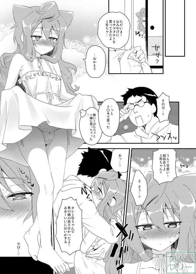 3号は肉棒をアナルに挿入されてピストンにトロ顔でヨガり、抜かないでと懇願します <> 015