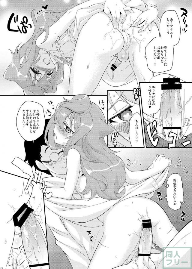 3号は肉棒をアナルに挿入されてピストンにトロ顔でヨガり、抜かないでと懇願します <> 018